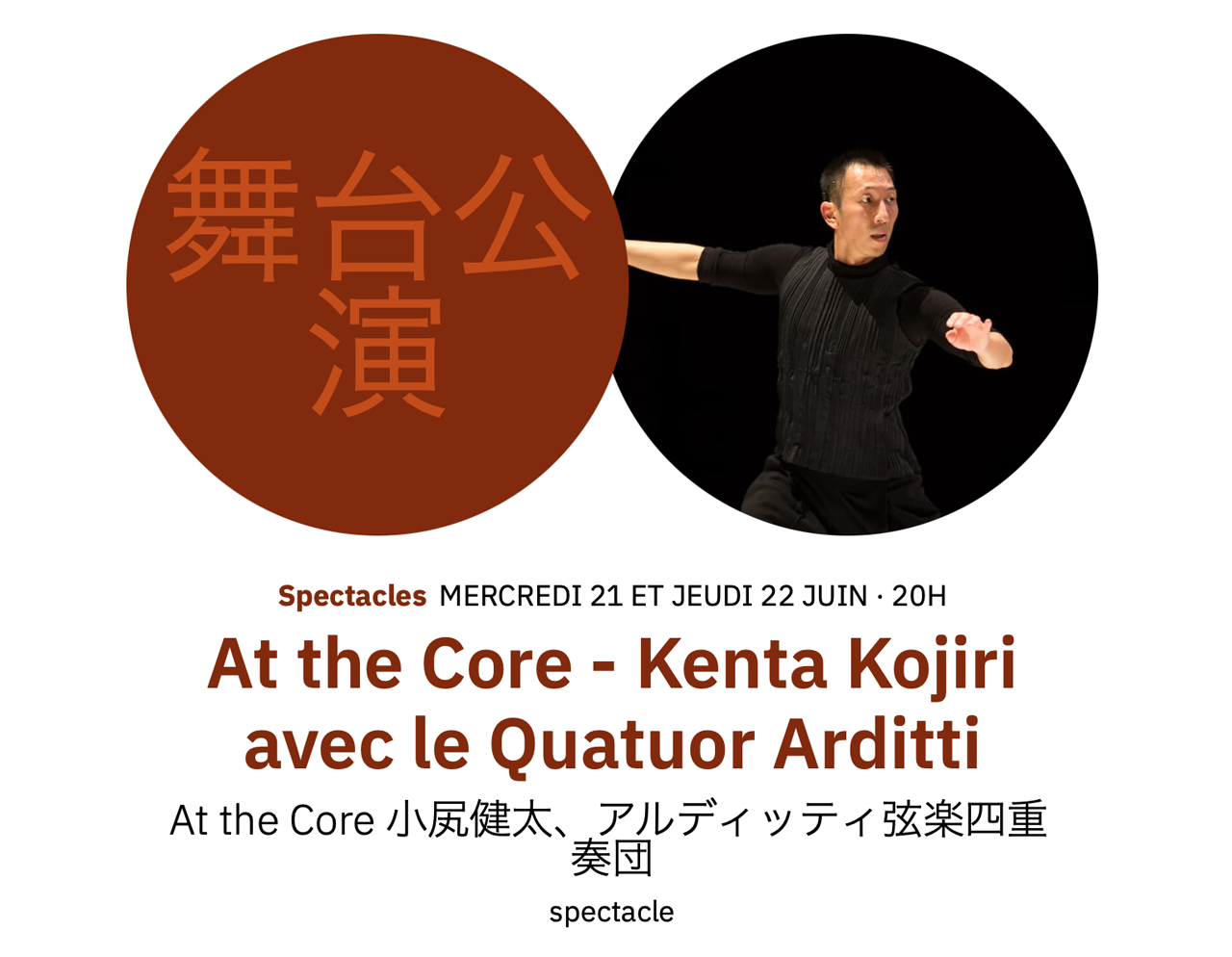 At the Core - Kenta Kojiri avec le Quatuor Arditti